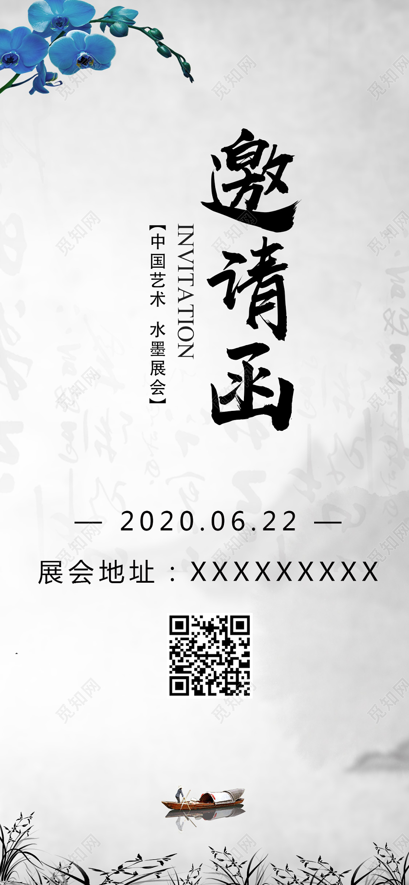 白色古风邀请函画展海报ui手机海报