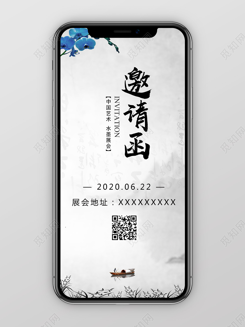 白色古风邀请函画展海报ui手机海报
