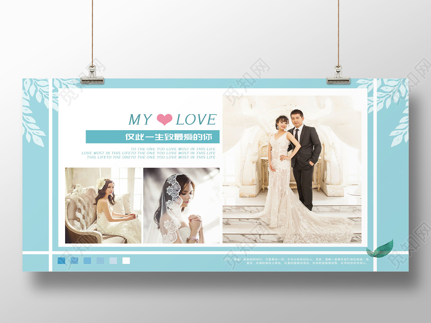 浅蓝色简约婚纱海报展板设计
