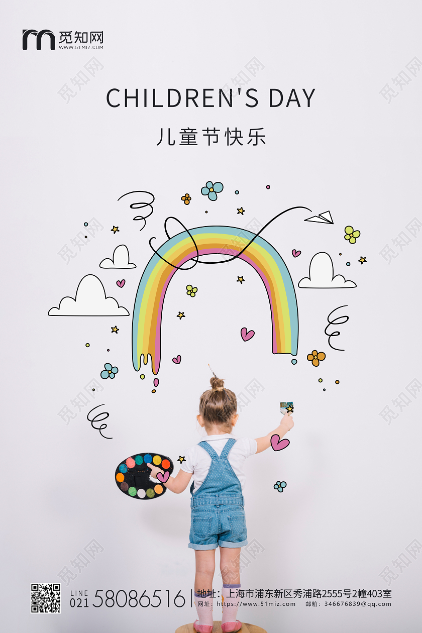 白色简约61六一儿童节企业宣传海报