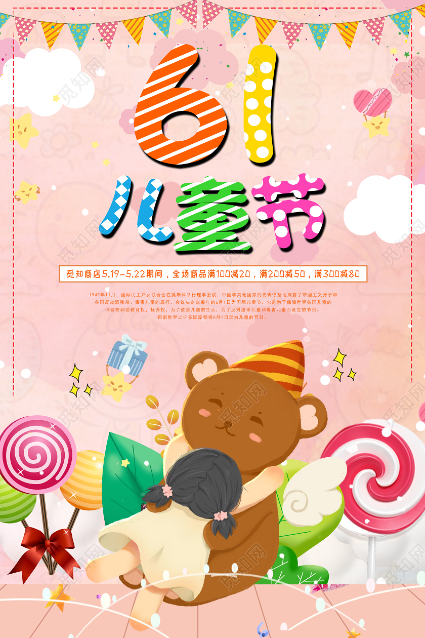 六一儿童节梦幻背景海