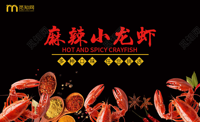 黑色简约麻辣小龙虾名片
