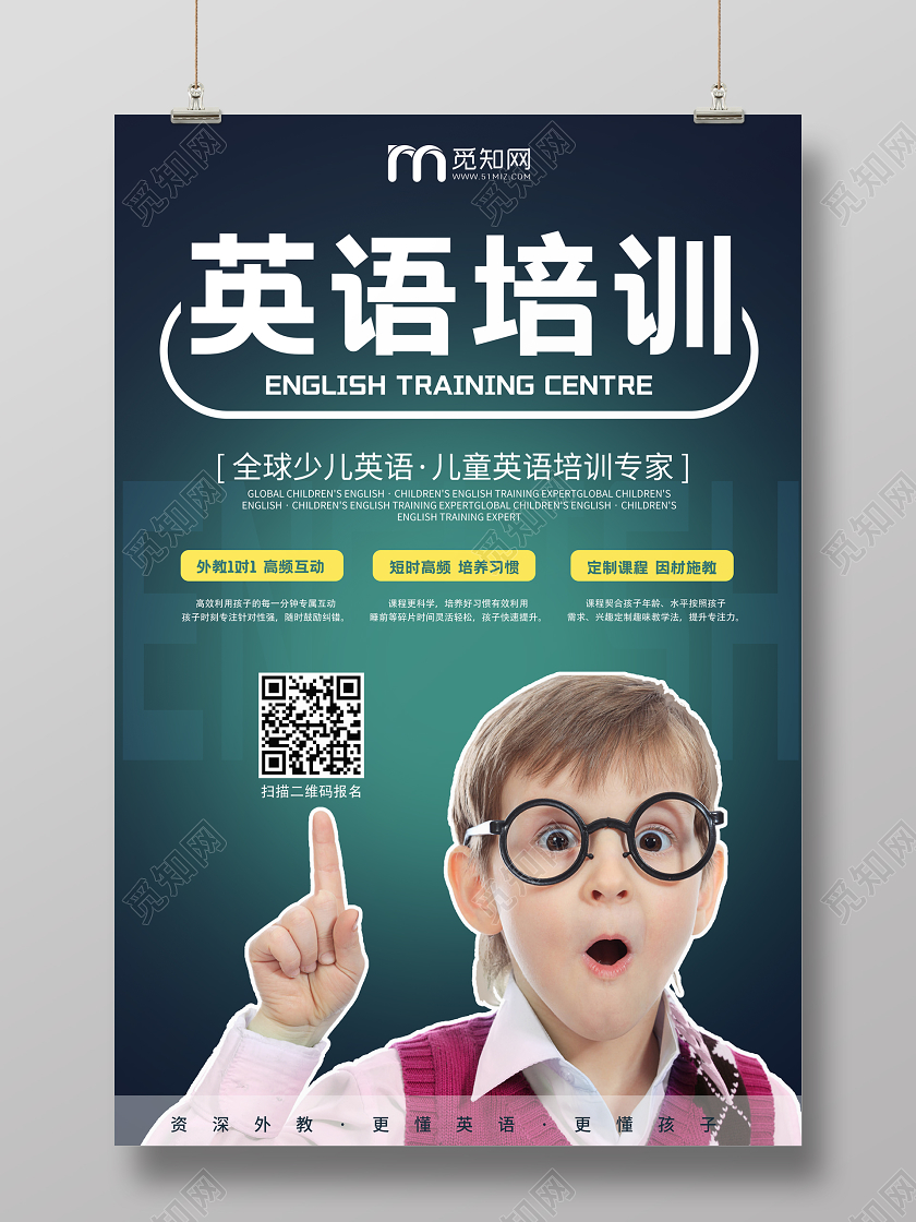 深绿色渐变简约英语培训招生宣传海报英语海报