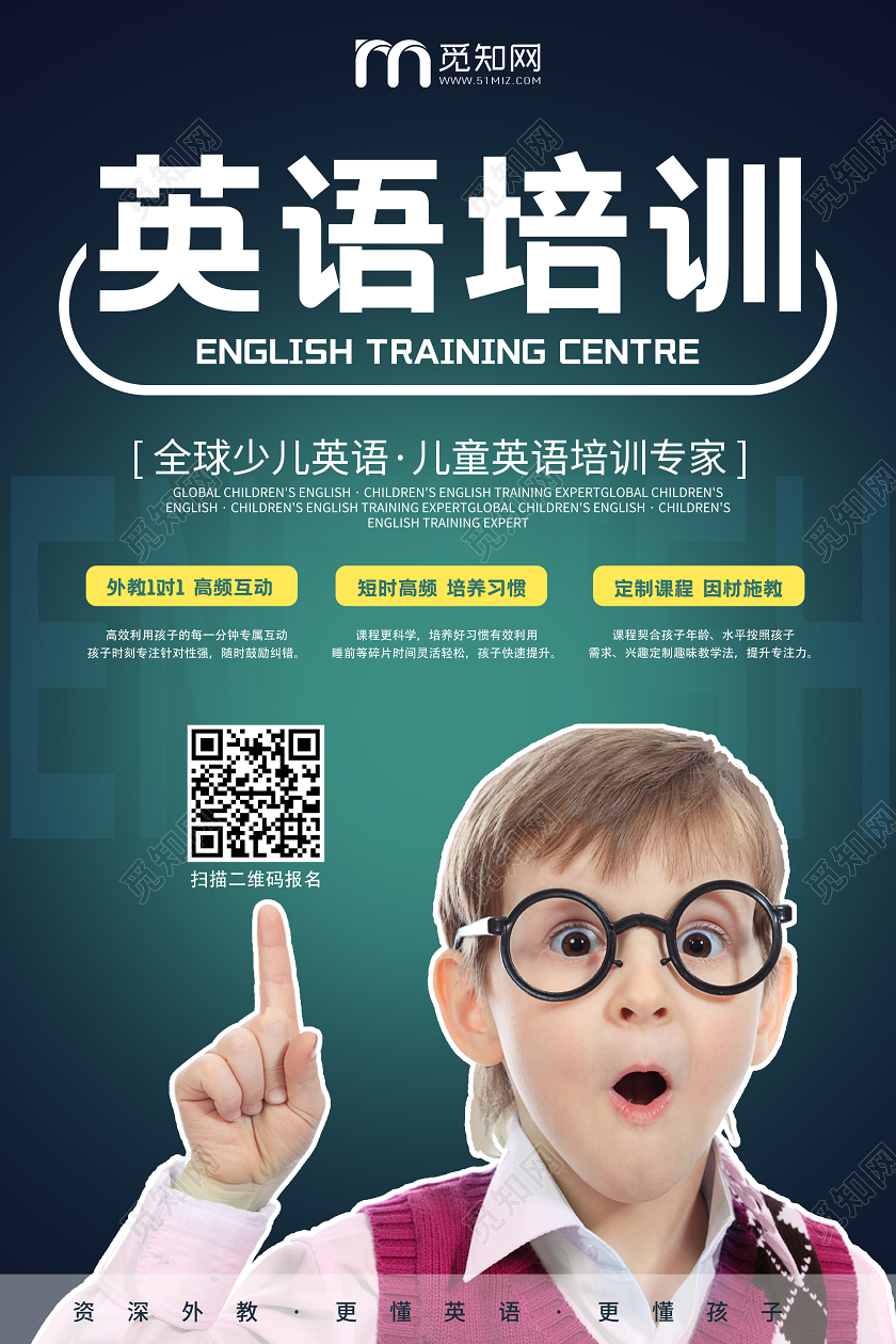深绿色渐变简约英语培训招生宣传海报英语海报