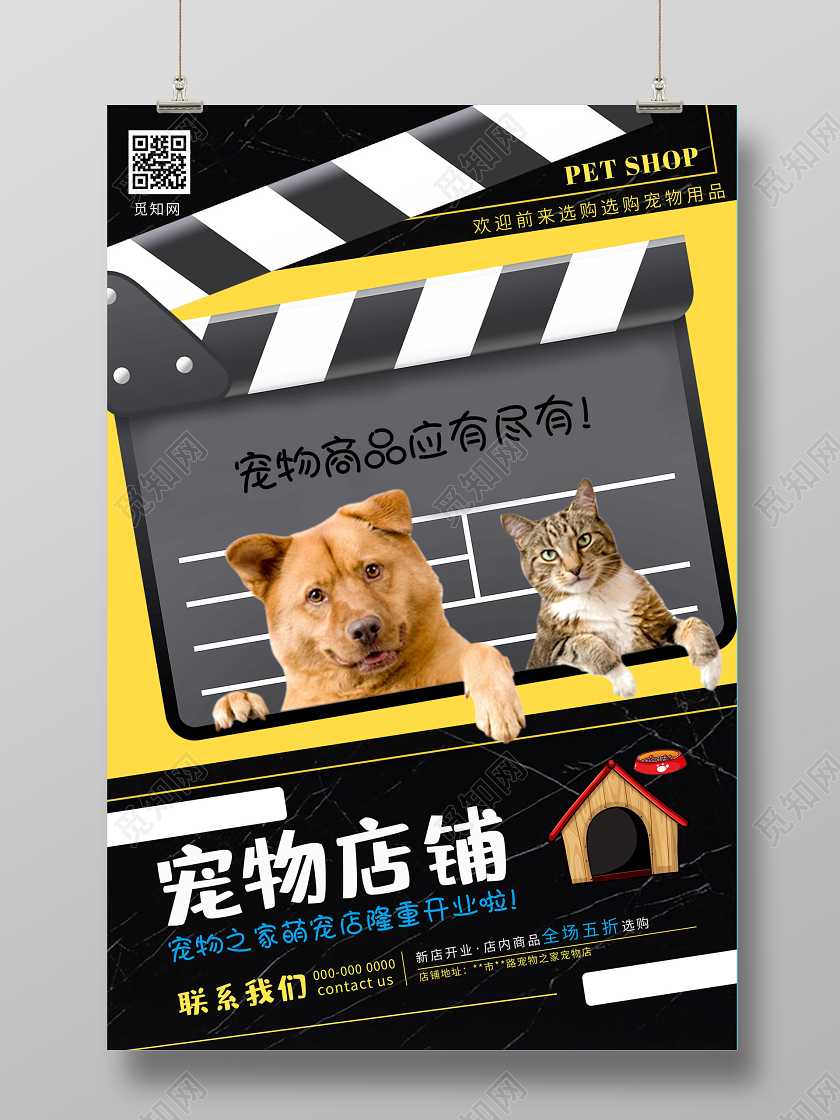 黑色创意宠物店铺开业活动海报宠物店宠物海报