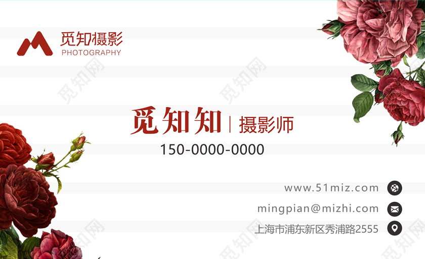 简约花卉摄影工作室名片