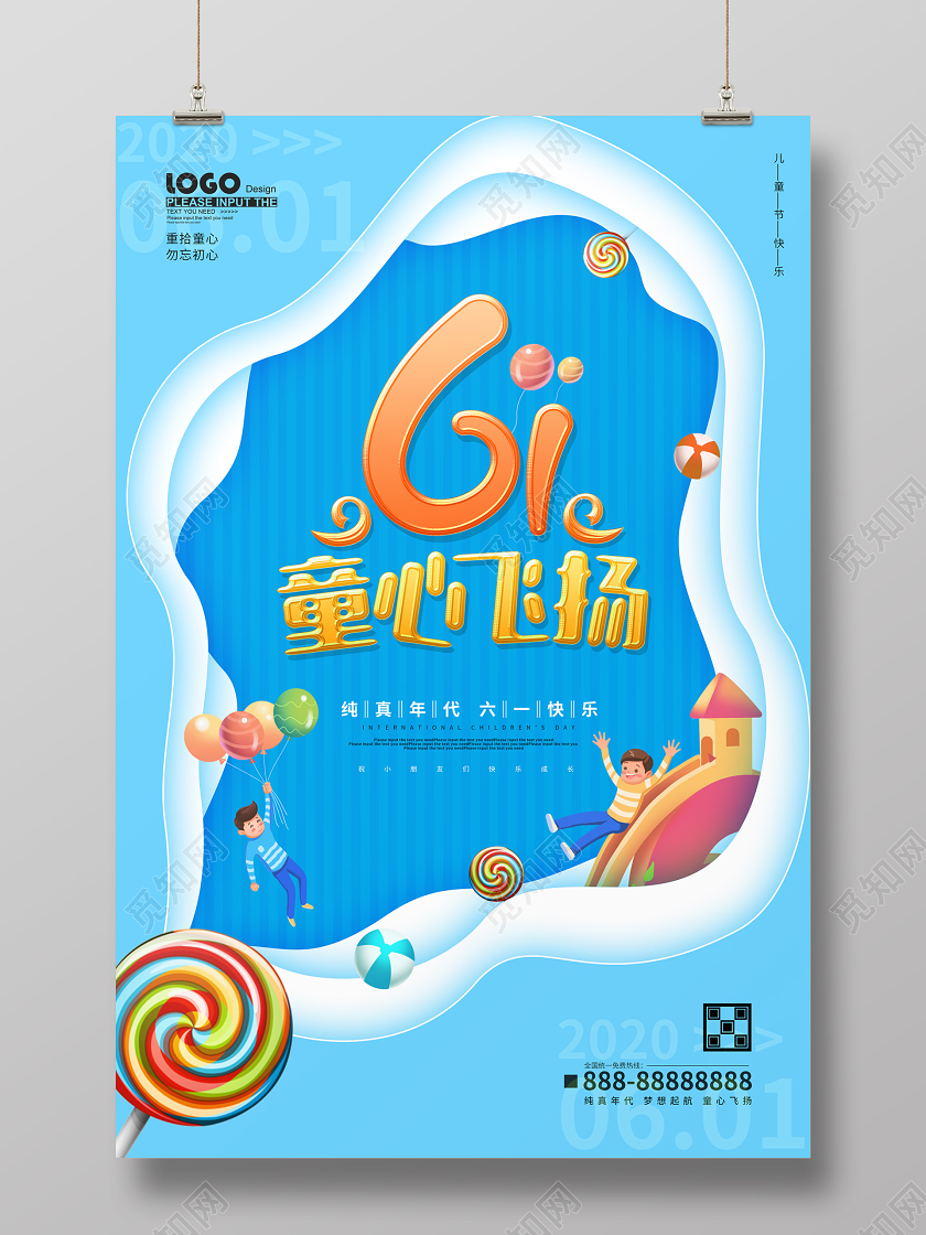 蓝色卡通61儿童节节日海报