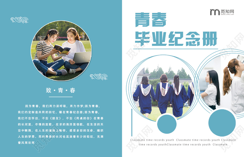 简约毕业纪念册青春相册同学录画册毕业纪念册相册同学录