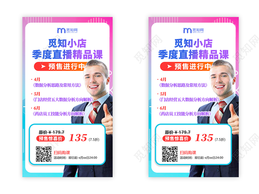 紫色季度直播精品课课程直播UI手机海报H5培训班课学校教育