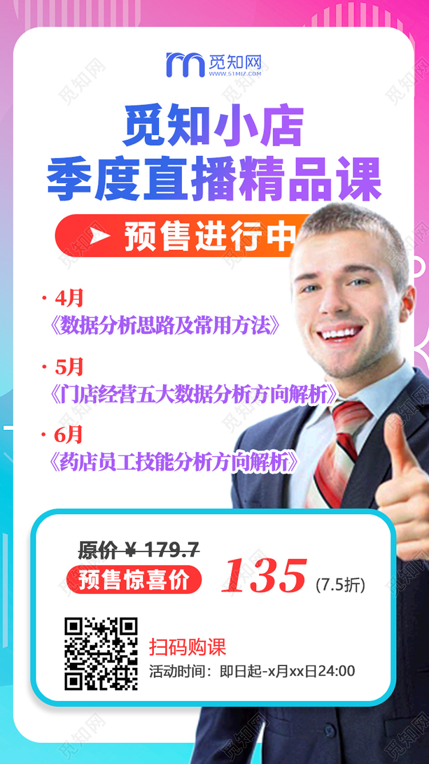 紫色季度直播精品课课程直播UI手机海报H5培训班课学校教育