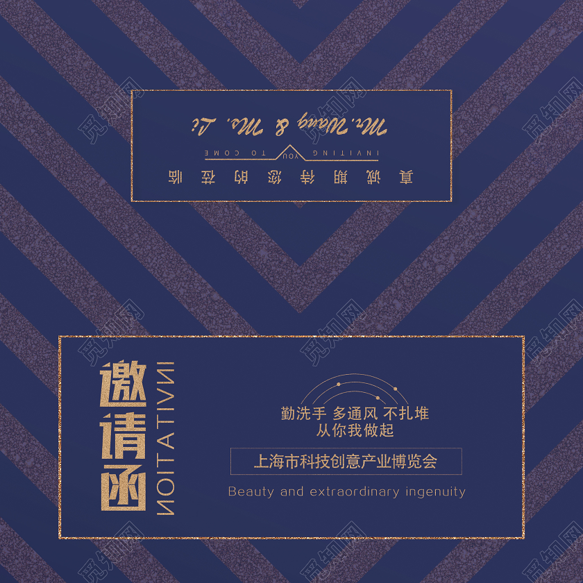 蓝色简约邀请函峰会议展会邀请函