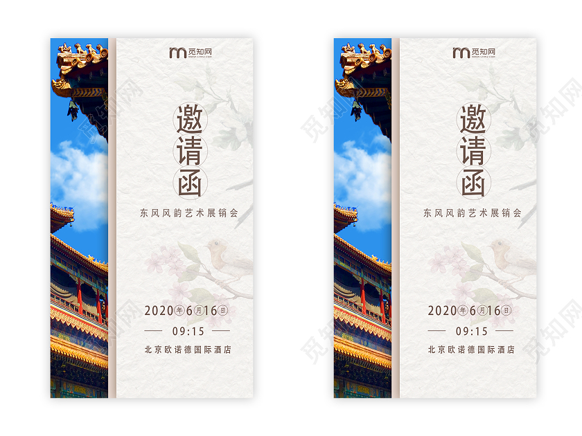 白色古风邀请函峰会议展会邀请函uih5手机海报