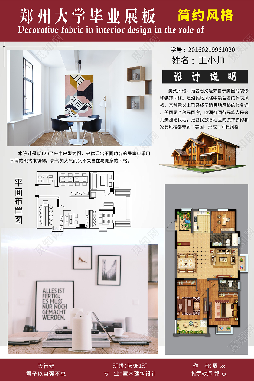 简约大气作品集毕业展板毕业作品毕业设计海报毕业设计展板