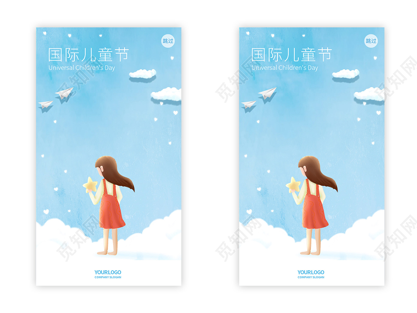 浅蓝色清新简约卡通手绘女孩61六一国际儿童节ui手机海报61六一儿童节