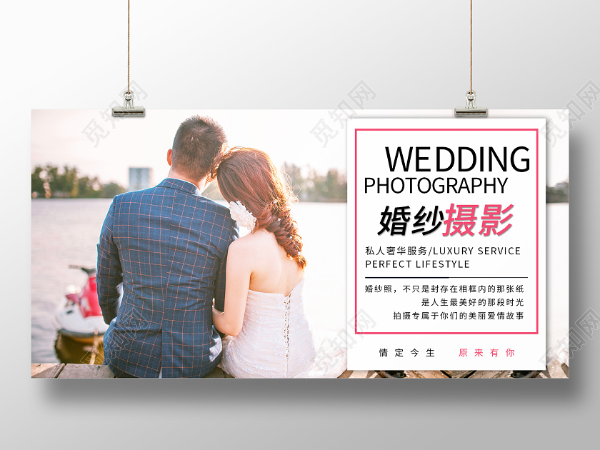 婚纱店婚纱摄影展板婚纱海报