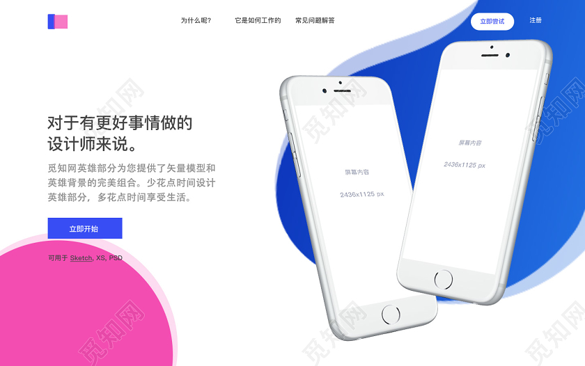 白色简约科技电子产品手机UI展板科技产品海报