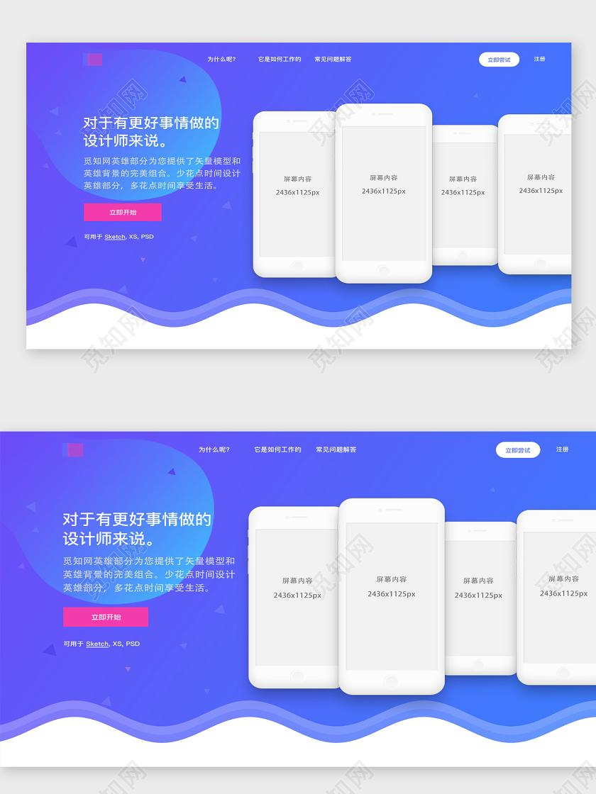 紫色简洁手机科技电子产品UI展板科技产品海报