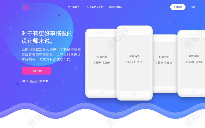 紫色简洁手机科技电子产品UI展板科技产品海报