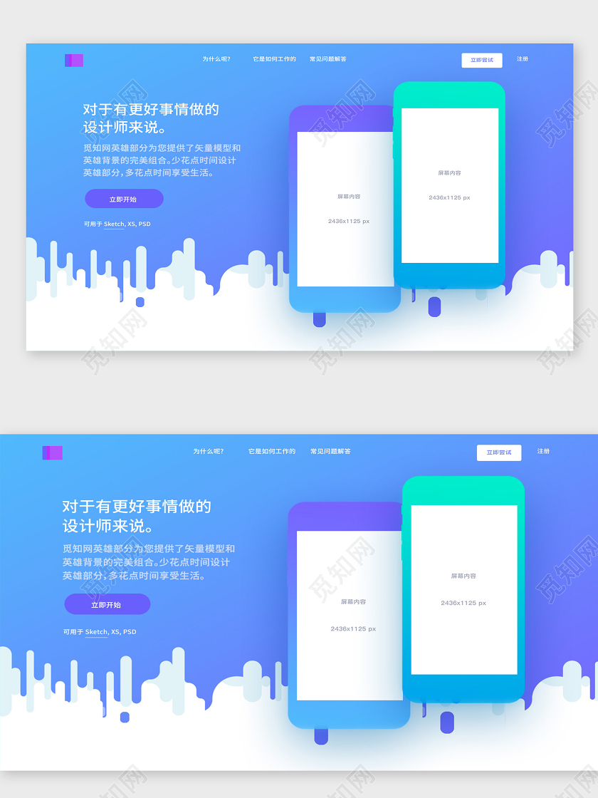蓝色渐变科技手机电子产品UI展板科技产品海报