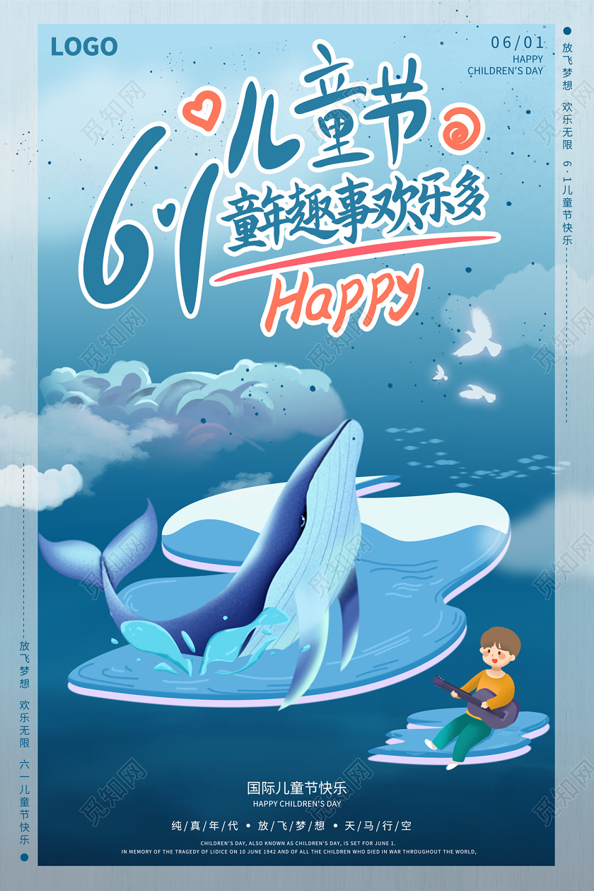 蓝色梦幻手儿童鲸鱼61儿童节童年趣事欢乐多61六一儿童节海报六一儿童节61