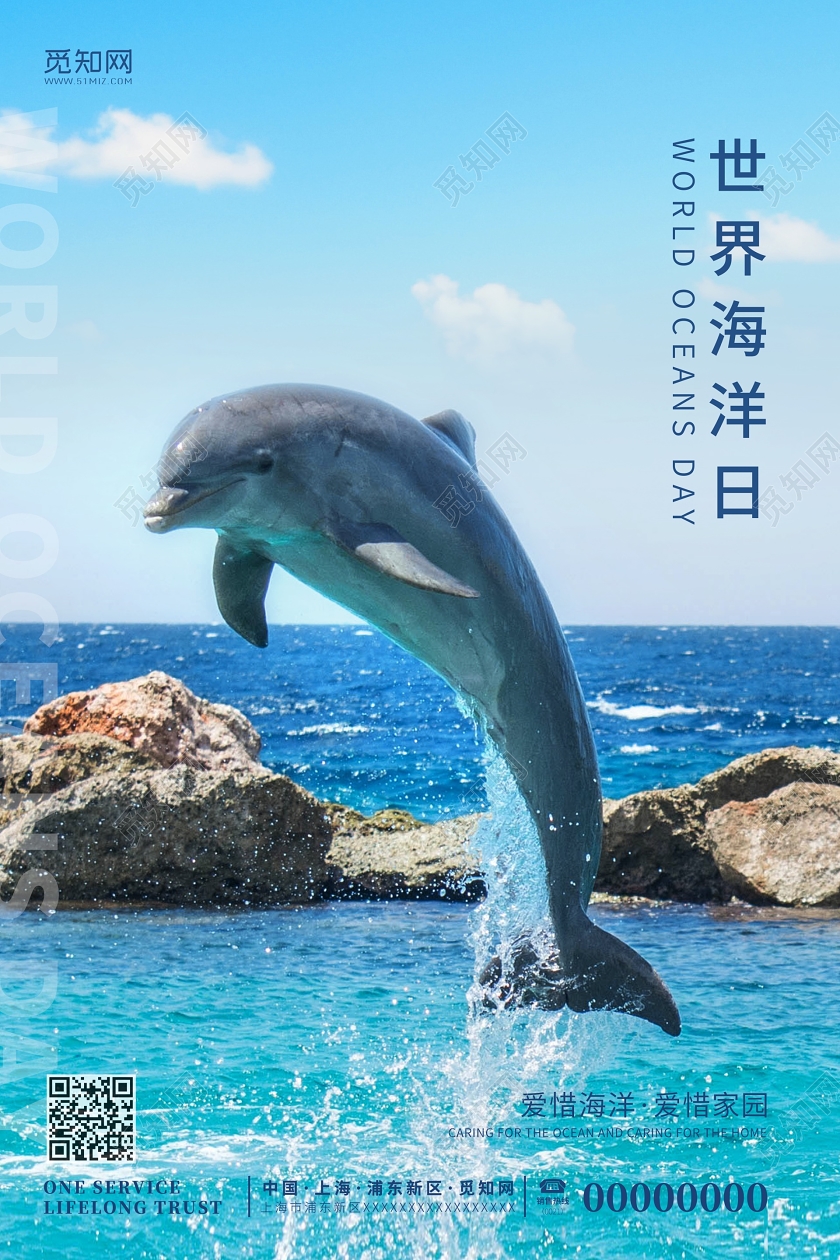 蓝色创意时尚6月8日世界海洋日活动海报