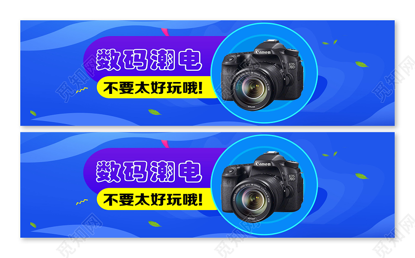 蓝色简约数码潮电电子数码产品uibanner电子数码产品海报