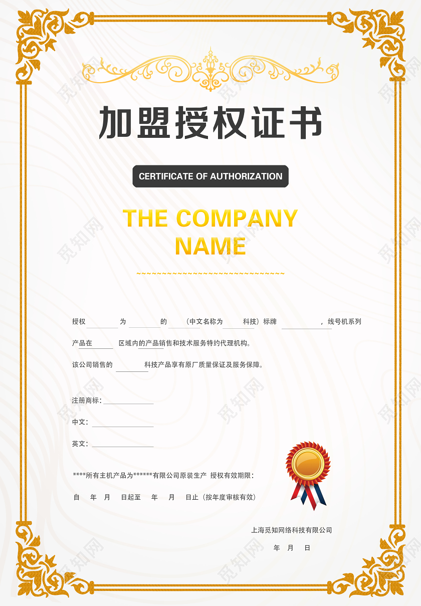 简单大气浅灰加盟授权证书招商加盟海报宣传