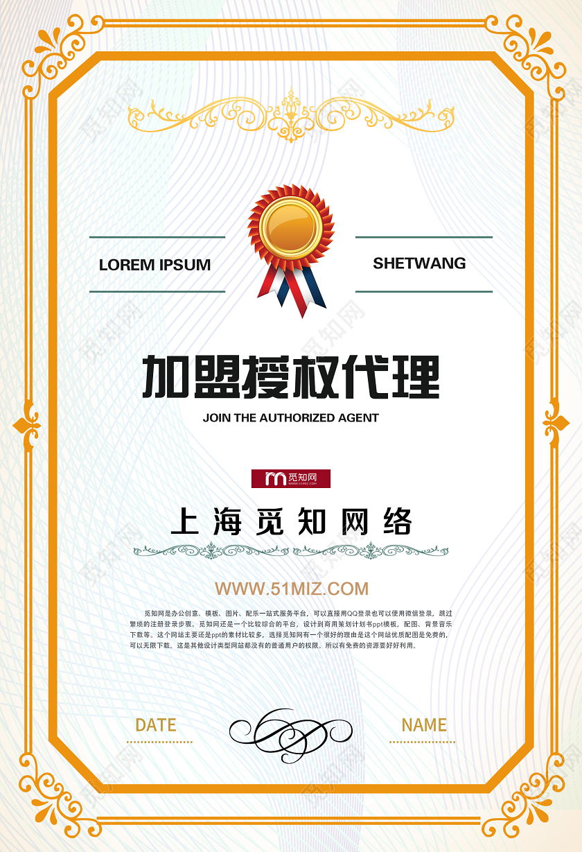 简单大气浅灰加盟授权代理招商加盟海报宣传