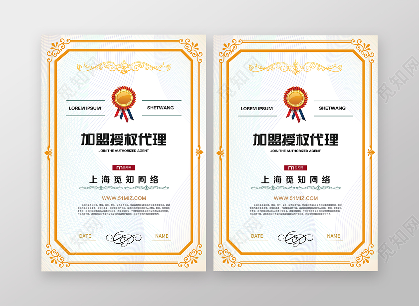 简单大气浅灰加盟授权代理招商加盟海报宣传