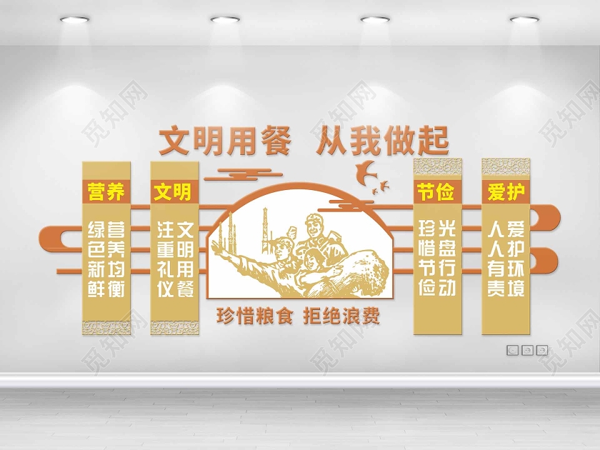黄色几何中国风文明用餐从我做起校园学校餐厅食堂文化墙