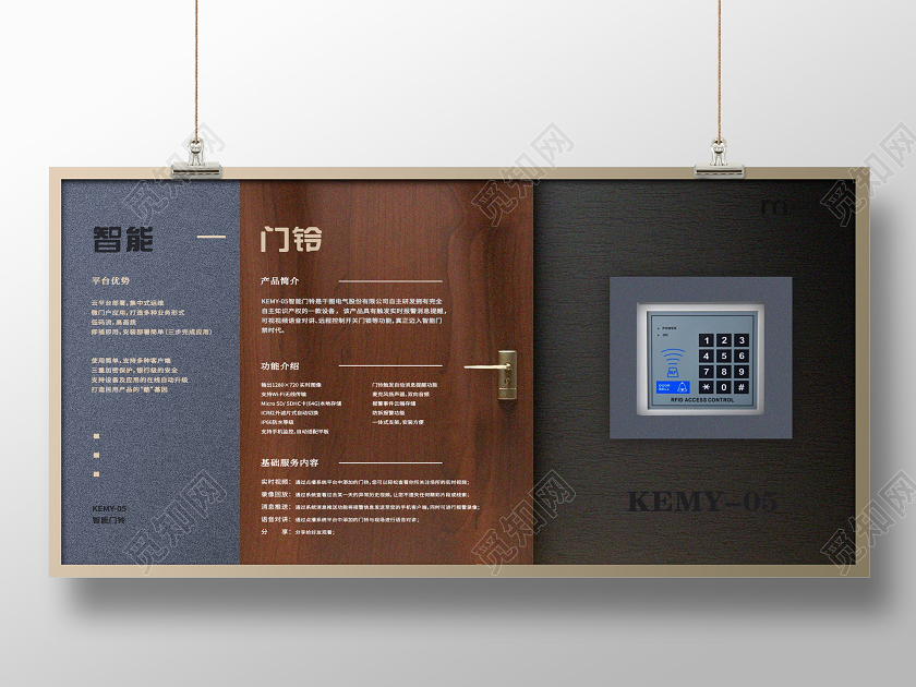 深色简约智能门铃产品展板产品设计展板模板