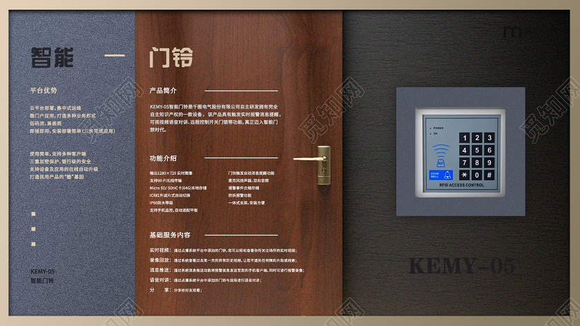 深色简约智能门铃产品展板产品设计展板模板