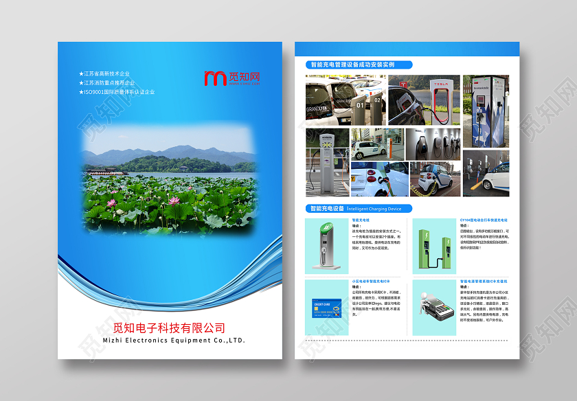 蓝色大气电子科技公司产品宣传单