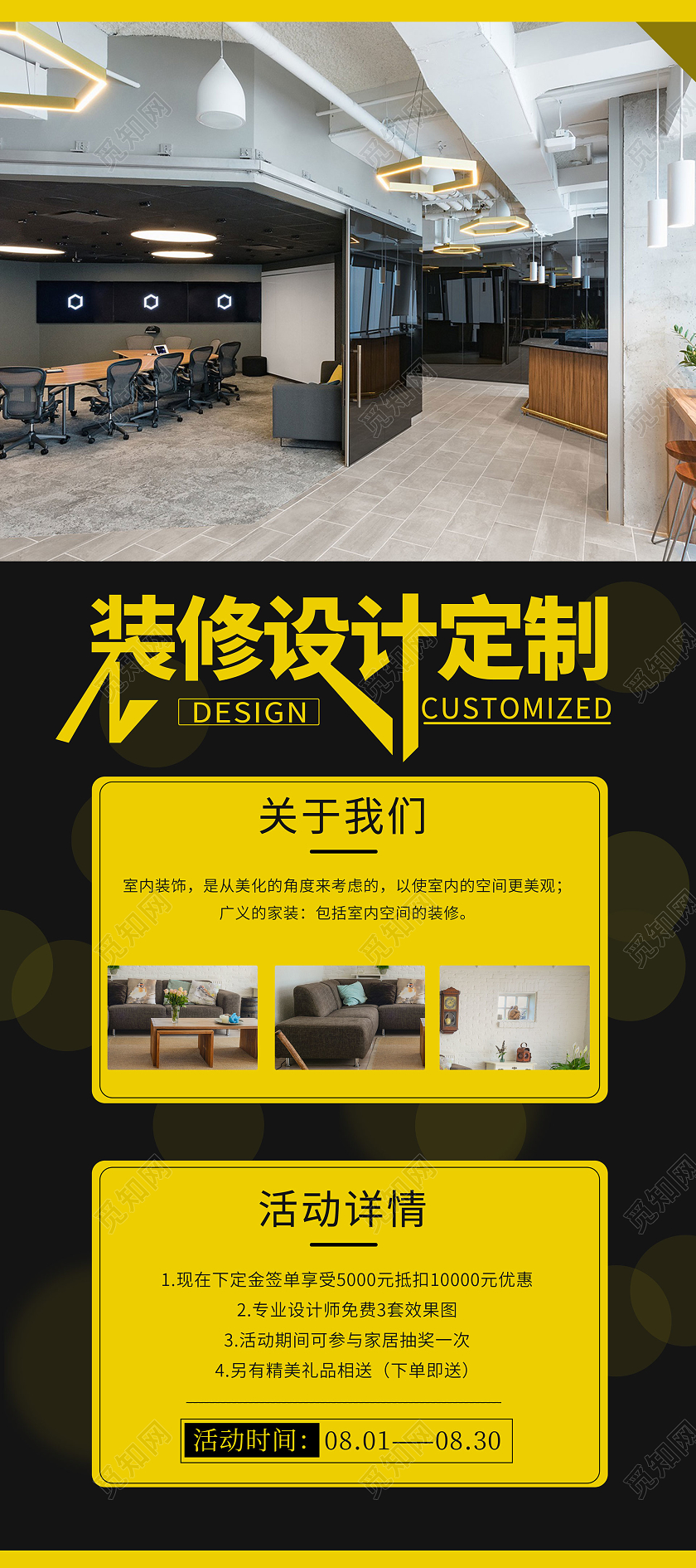 简约大气黄色系装修设计定制室内设计展架易拉宝室内设计展板