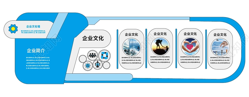 蓝色简洁大气科技公司企业文化宣传文化墙设计科技文化墙