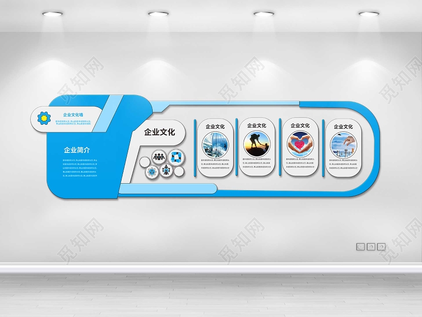 蓝色简洁大气科技公司企业文化宣传文化墙设计科技文化墙