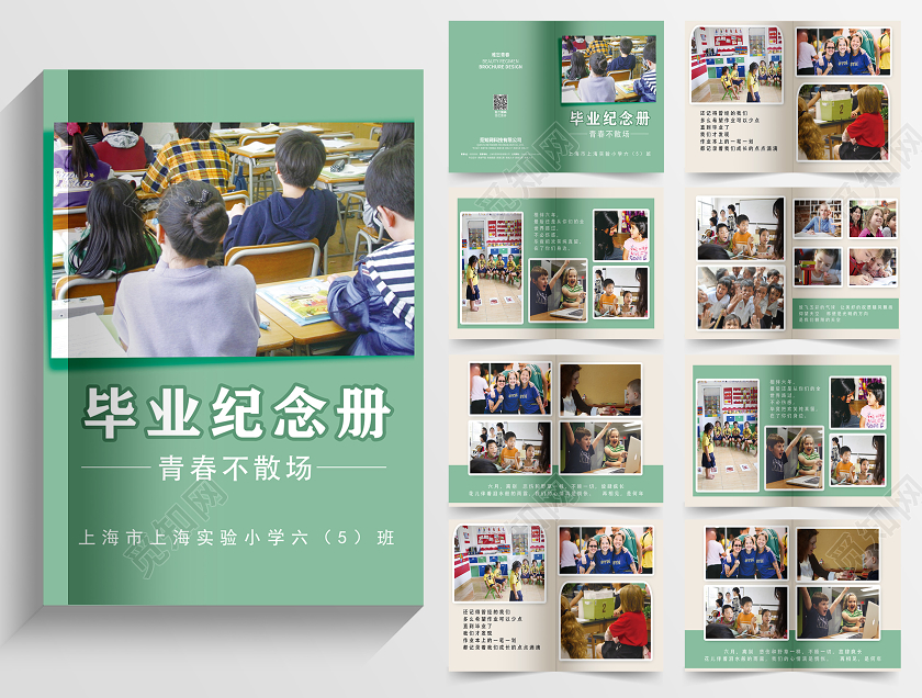 清新简约小学同学录纪念毕业画册小学毕业纪念册同学录