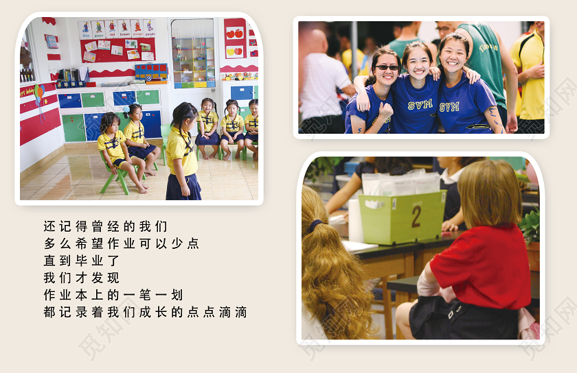 清新简约小学同学录纪念毕业画册小学毕业纪念册同学录