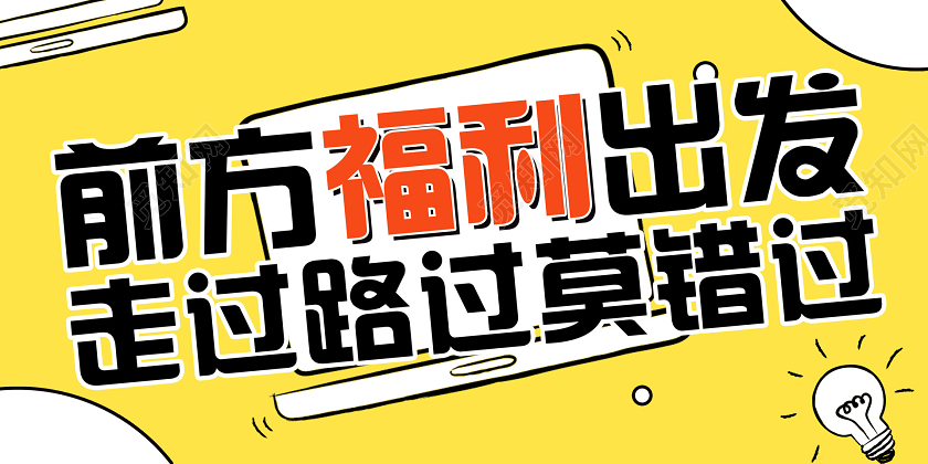 年中大促促销彩色简约618严选好物节促销宣传展板