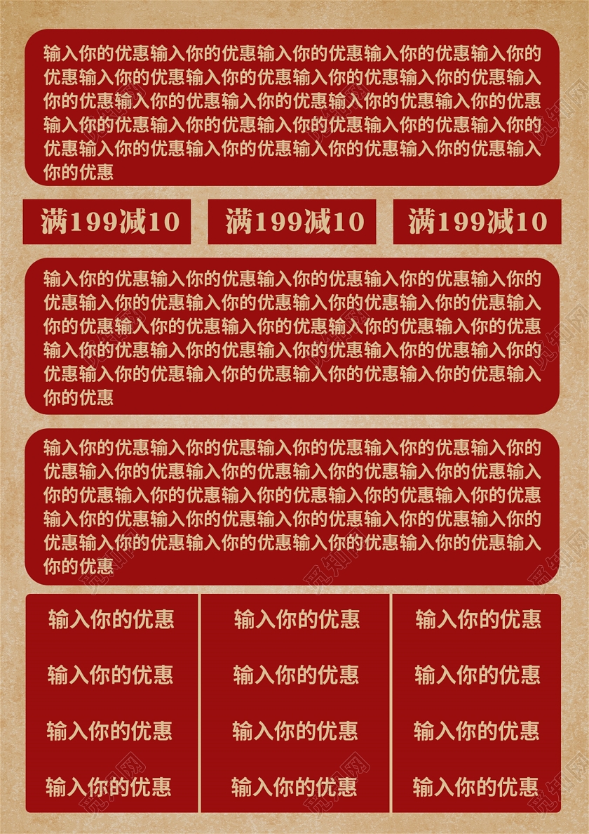 红色复古风保险海报汽车保险找我们宣传单