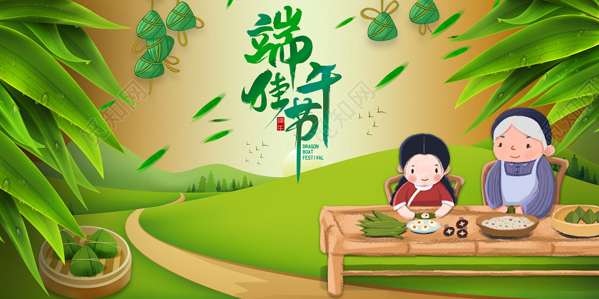 绿色手绘背景5月初5端午节端午佳节端午节气传统文化宣传展板