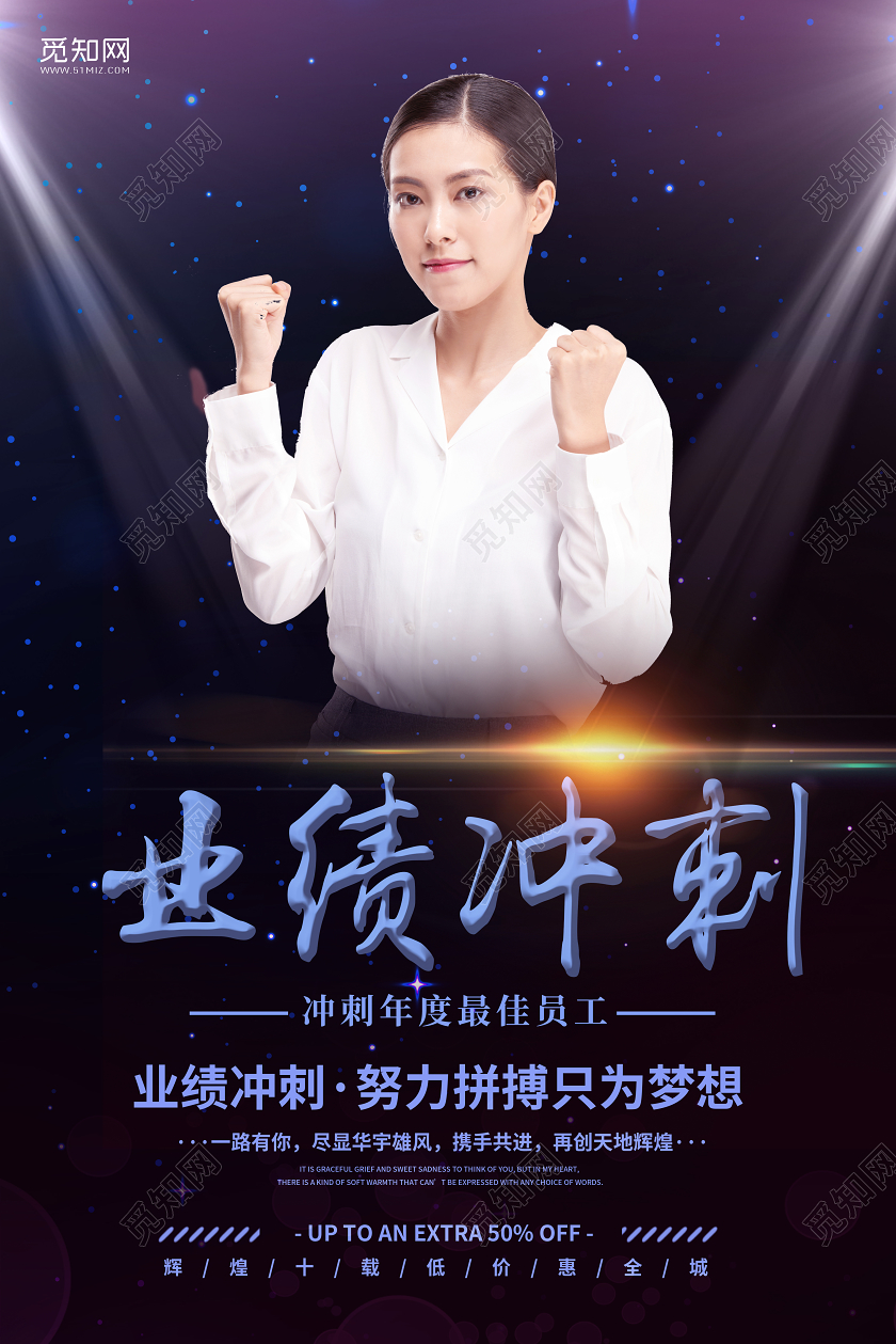 黑色背景大气蓝金色业绩冲刺倒计时海报设计