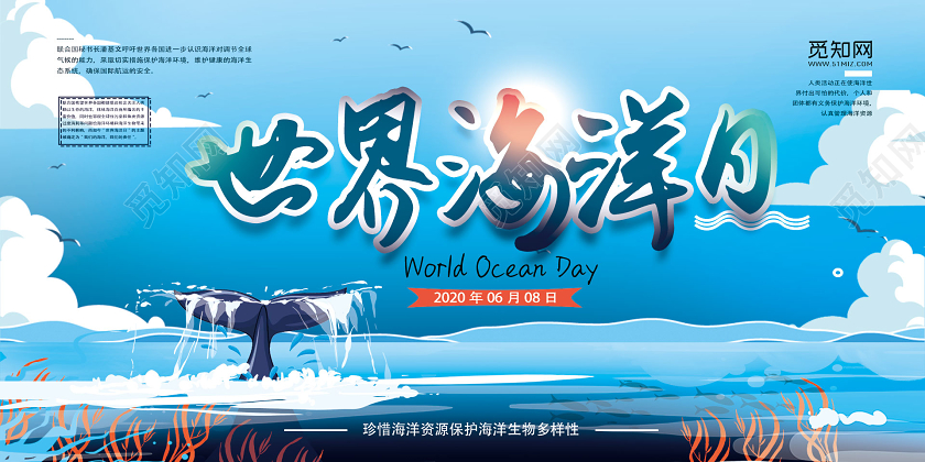 蓝色卡通世界海洋日宣传展板