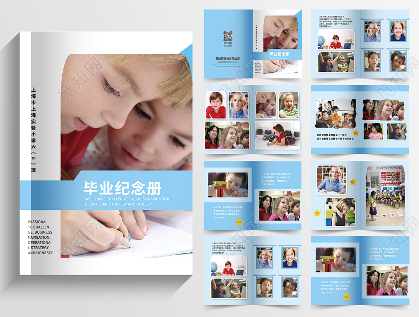 简约小学毕业纪念册同学录画册