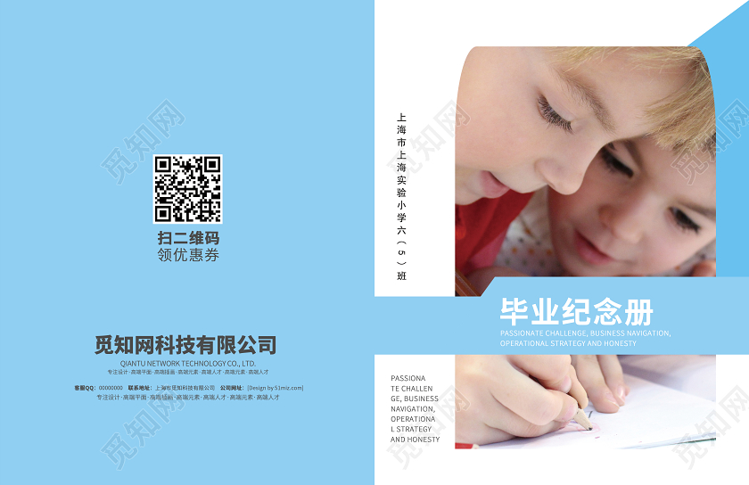 简约小学毕业纪念册同学录画册