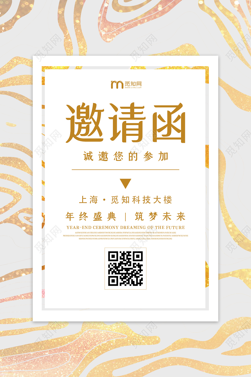 灰色线条年终盛典科技邀请函海报商务邀请函