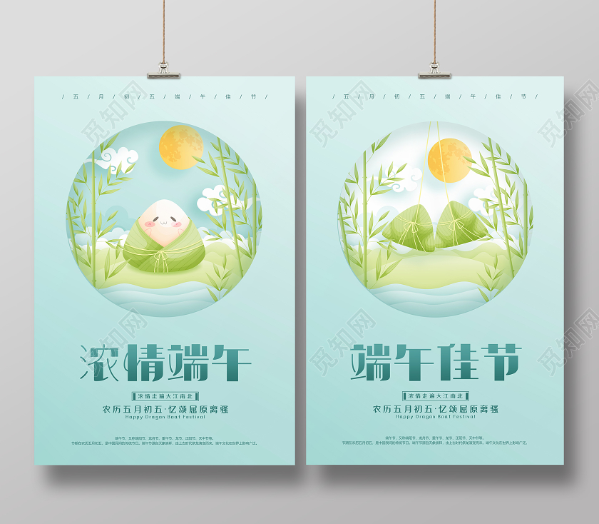 创意插画风五月五端午节宣传海报