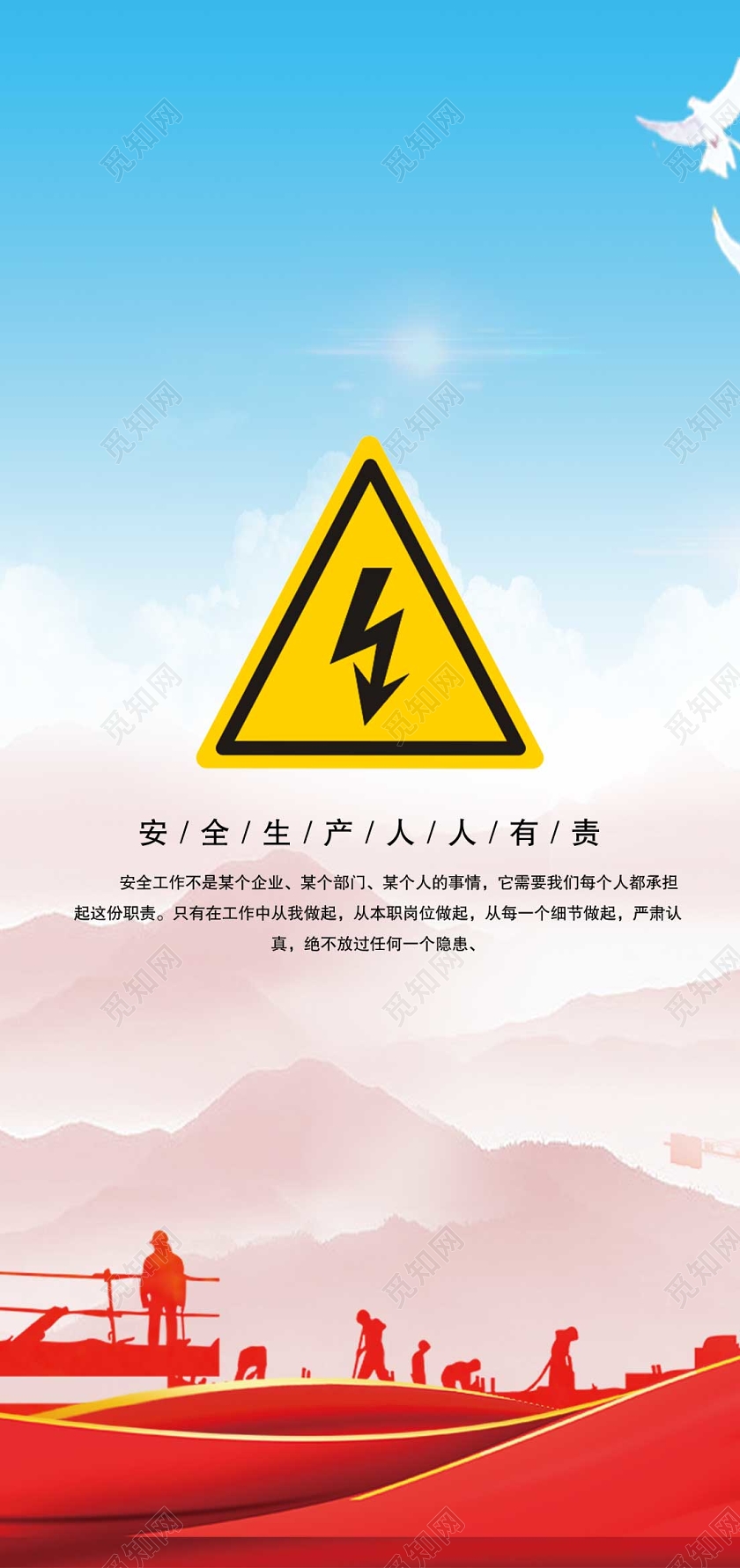 2020年全国安全生产月展板安全教育工地三折页宣传单