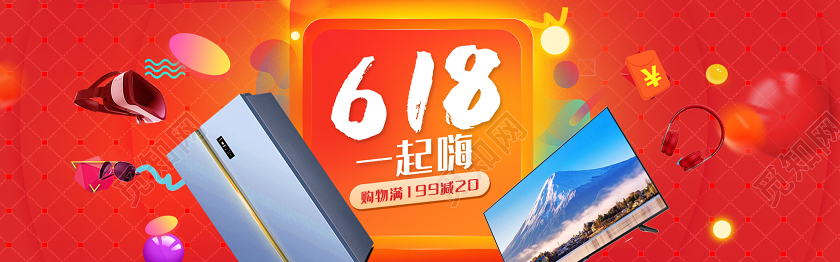 红色炫彩618一起嗨促销BANNER年中大促618电器豆浆机没有