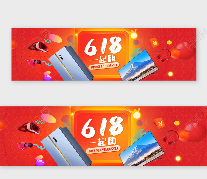 红色炫彩618一起嗨促销BANNER年中大促618电器豆浆机没有